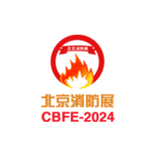 中國（北京）國際消防技術與設備展覽會